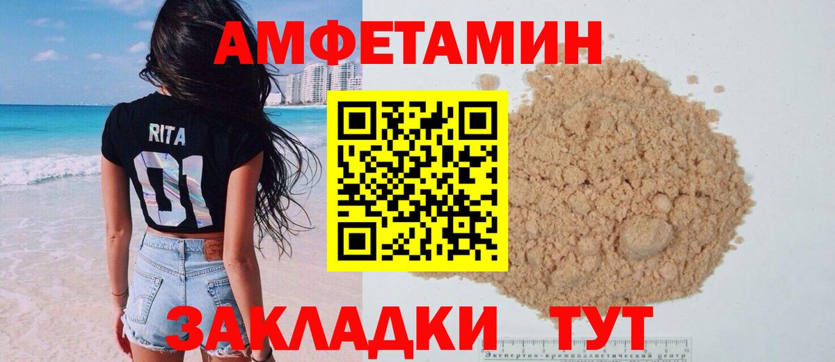 Камень-на-Оби  АМФЕТАМИН 97%  Вход с VPN 