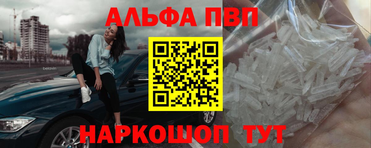Alpha-PVP кристаллы Камень-на-Оби