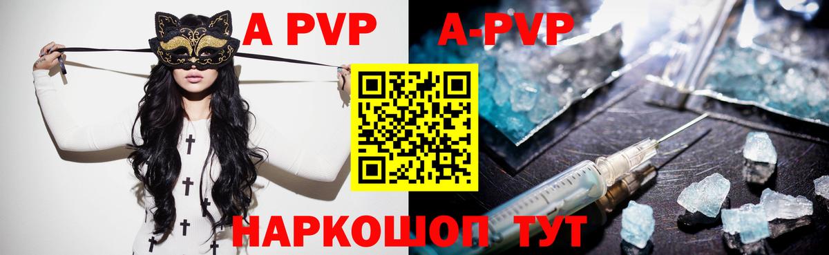 A-PVP СК  Вход с VPN  Камень-на-Оби  купить   Alfa_PVP СК КРИС  APVP кристаллы 
