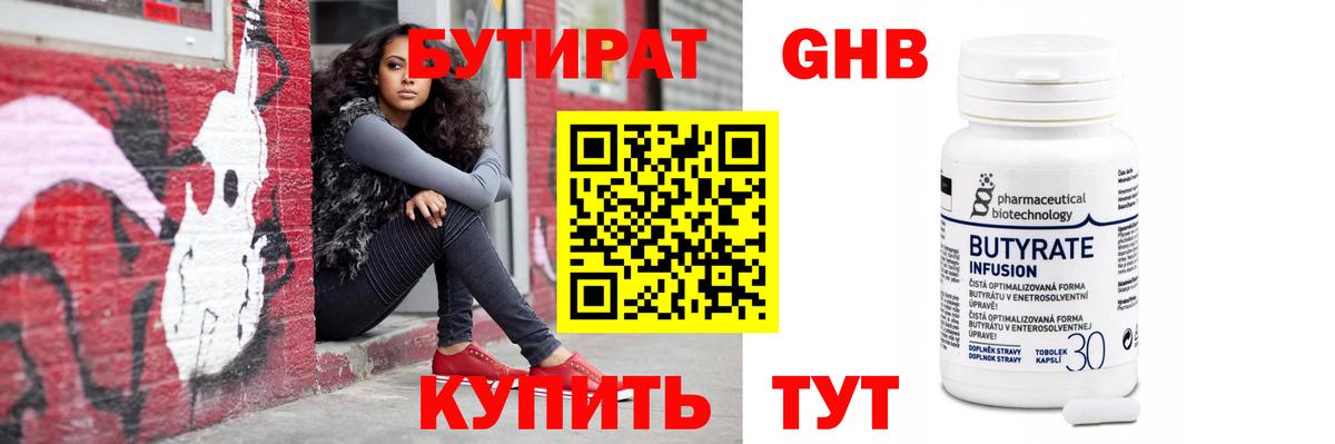 Камень-на-Оби  Бутират Butirat  Вход с VPN 