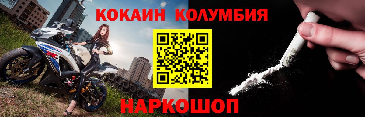 Кокаин 98% Камень-на-Оби