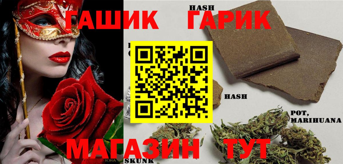 продажа наркотиков  ГАШ Cannabis  Гашиш гарик  Вход с VPN  Камень-на-Оби 