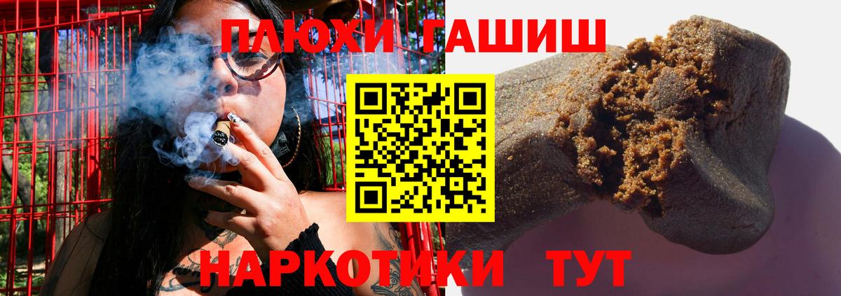 ГАШ hashish Камень-на-Оби