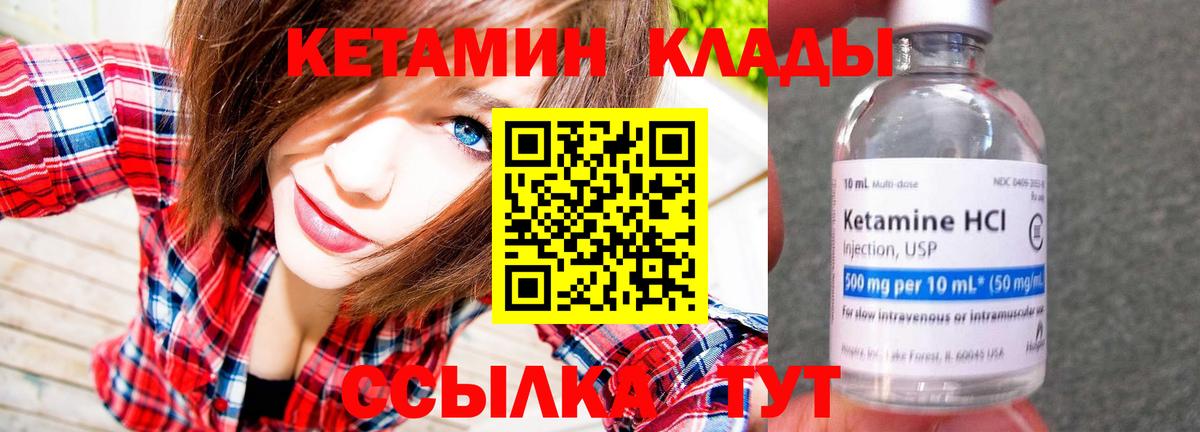 Кетамин ketamine  Вход с VPN  блэк спрут вход  Камень-на-Оби 