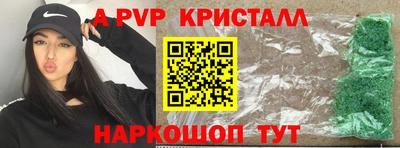 ALPHA PVP Кумертау