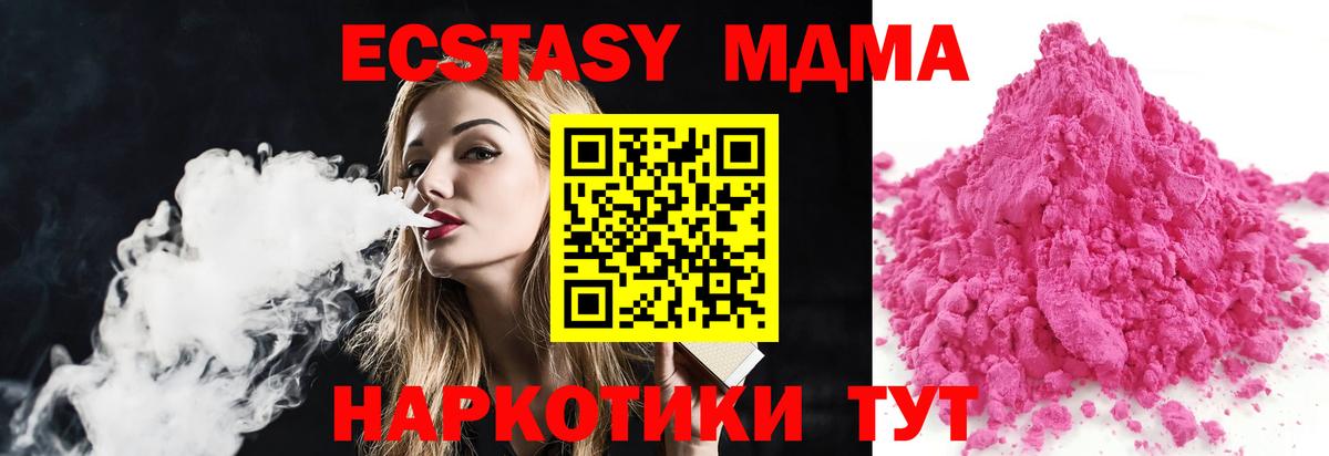 MDMA  Вход с VPN  МДМА crystal  Камень-на-Оби  MDMA кристаллы 