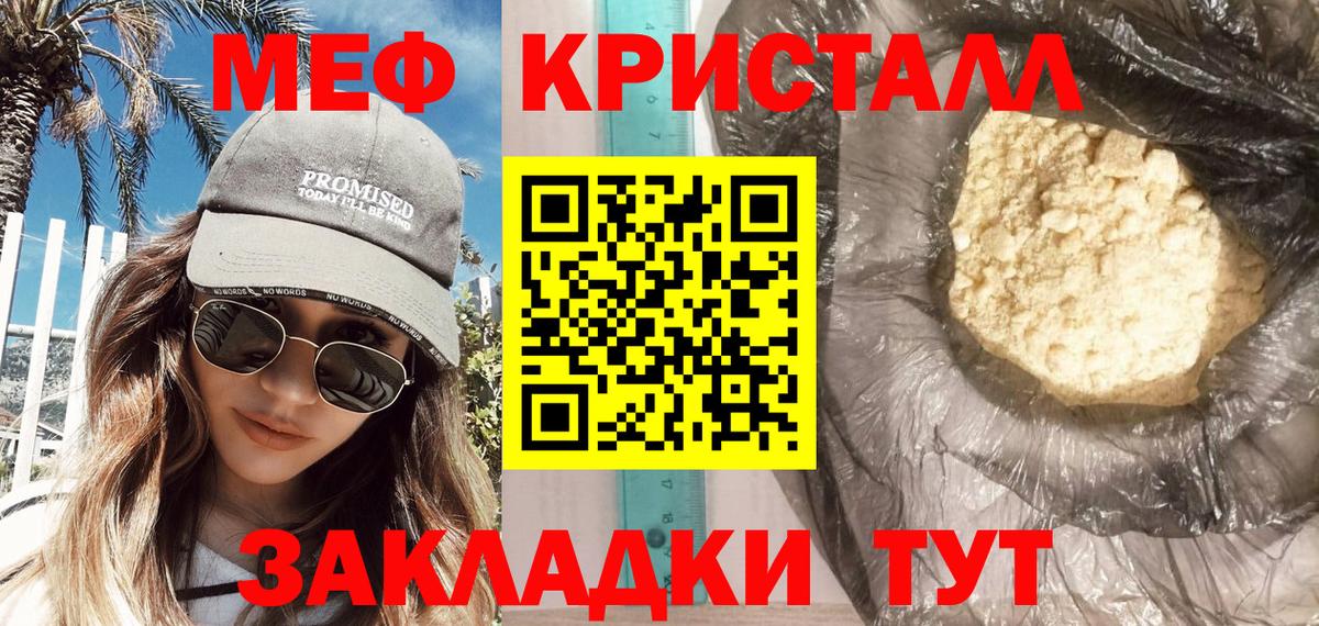 Меф мяу мяу  Камень-на-Оби