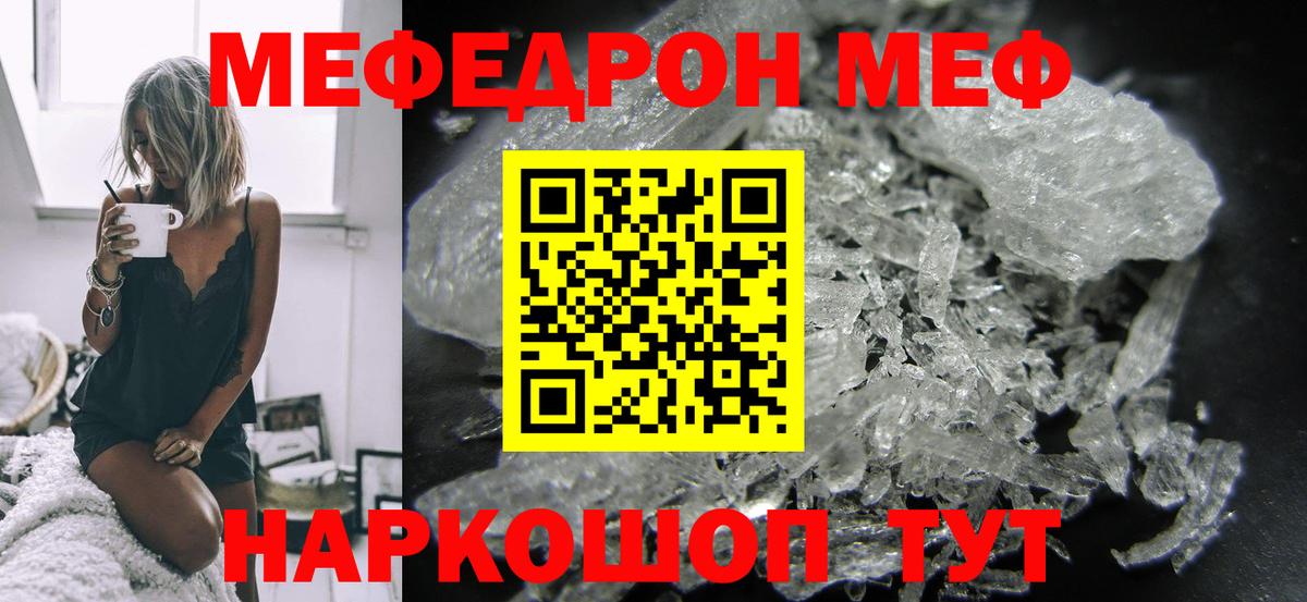 Мефедрон VHQ  МЕФ VHQ  МЯУ-МЯУ  Камень-на-Оби  Вход с VPN 