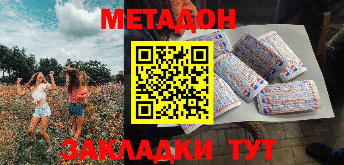 блэк спрут рабочий сайт  Метадон VHQ  Вход с VPN  МЕТАДОН белоснежный  Камень-на-Оби 