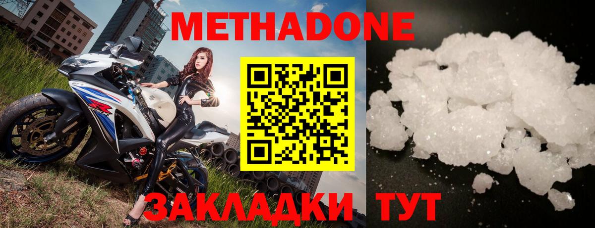 Метадон белоснежный Камень-на-Оби