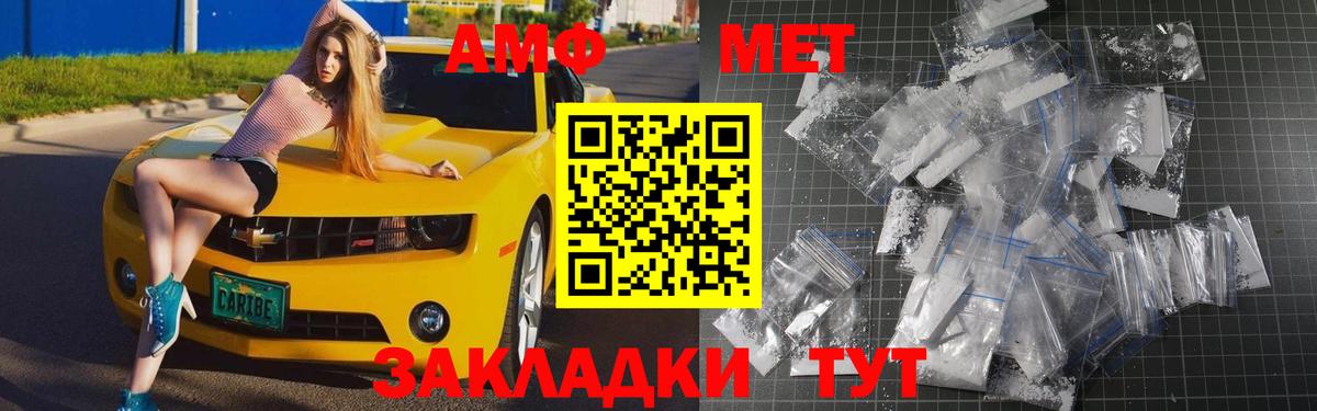 МЕТАМФЕТАМИН Декстрометамфетамин 99.9%  Вход с VPN  МЕТАМФЕТАМИН Декстрометамфетамин 99.9%  Камень-на-Оби 