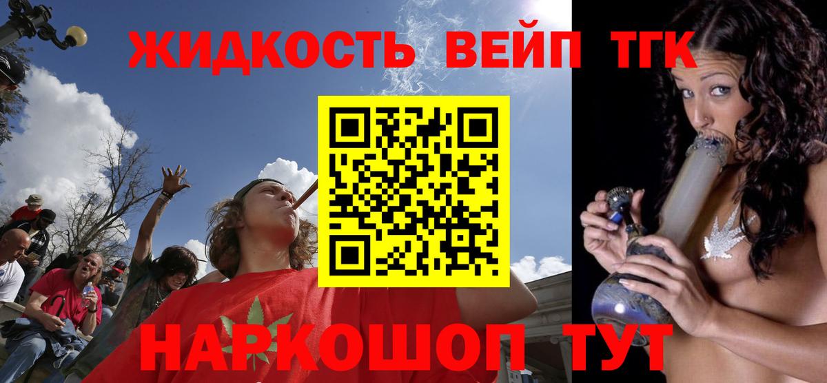 Дистиллят ТГК THC oil Камень-на-Оби